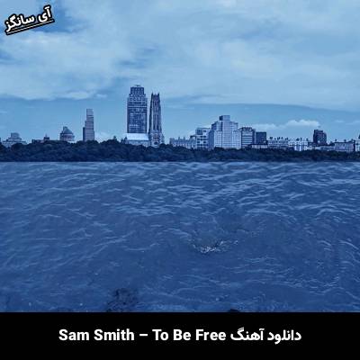 دانلود آهنگ To Be Free سم اسمیت